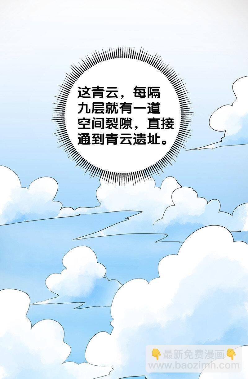 36 诸位！直上青云