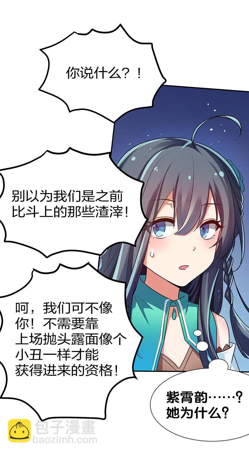 37 难顶！左右夹姬