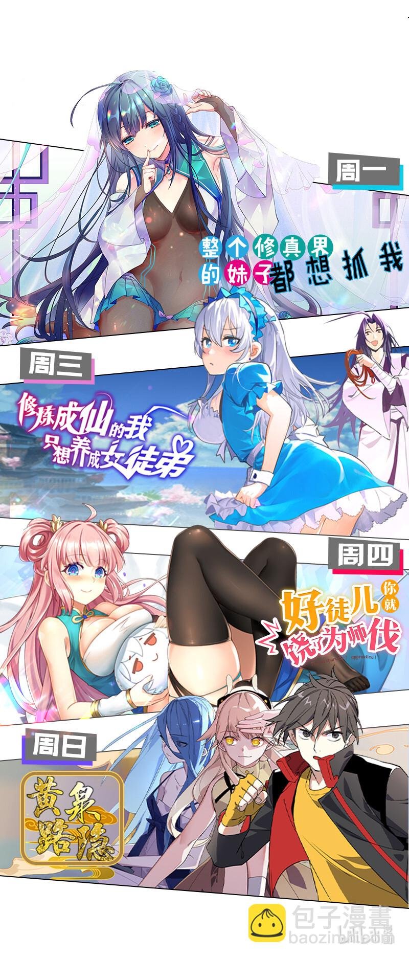 37 难顶！左右夹姬