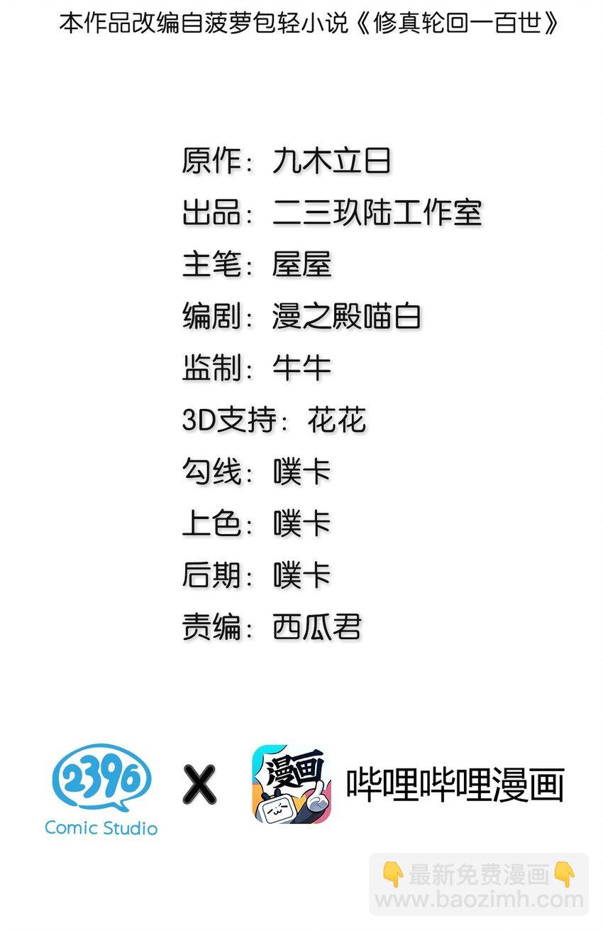 38 请坐！坐我身上