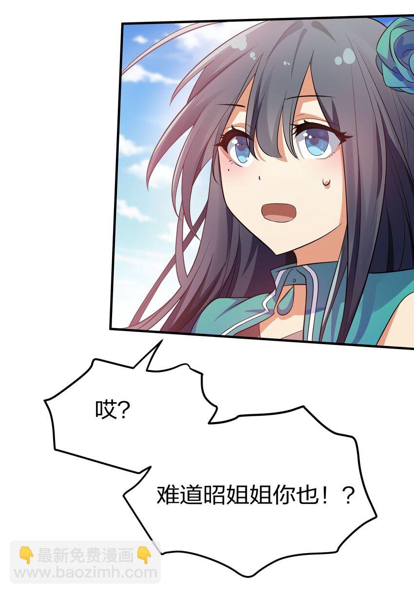 38 请坐！坐我身上