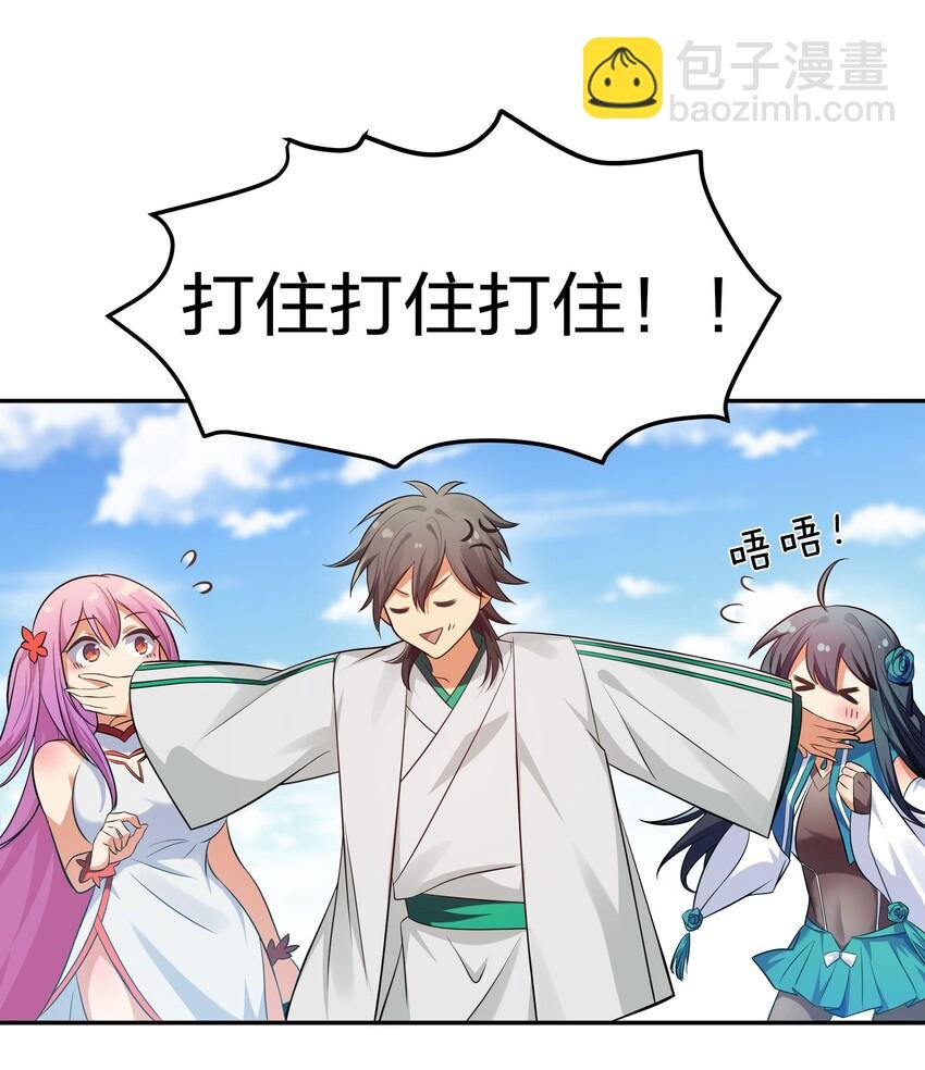 38 请坐！坐我身上