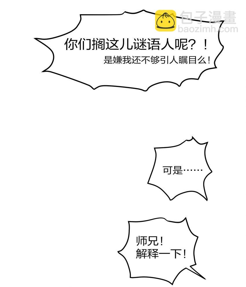 38 请坐！坐我身上