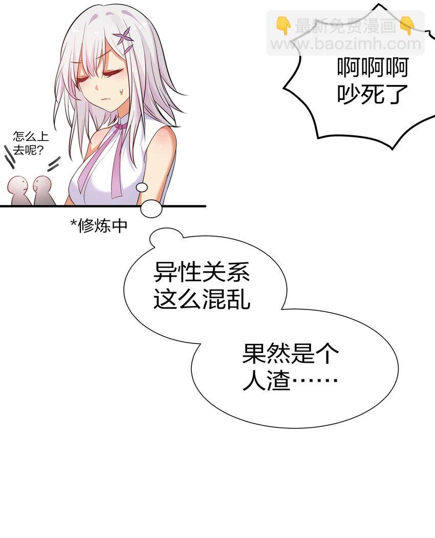 38 请坐！坐我身上