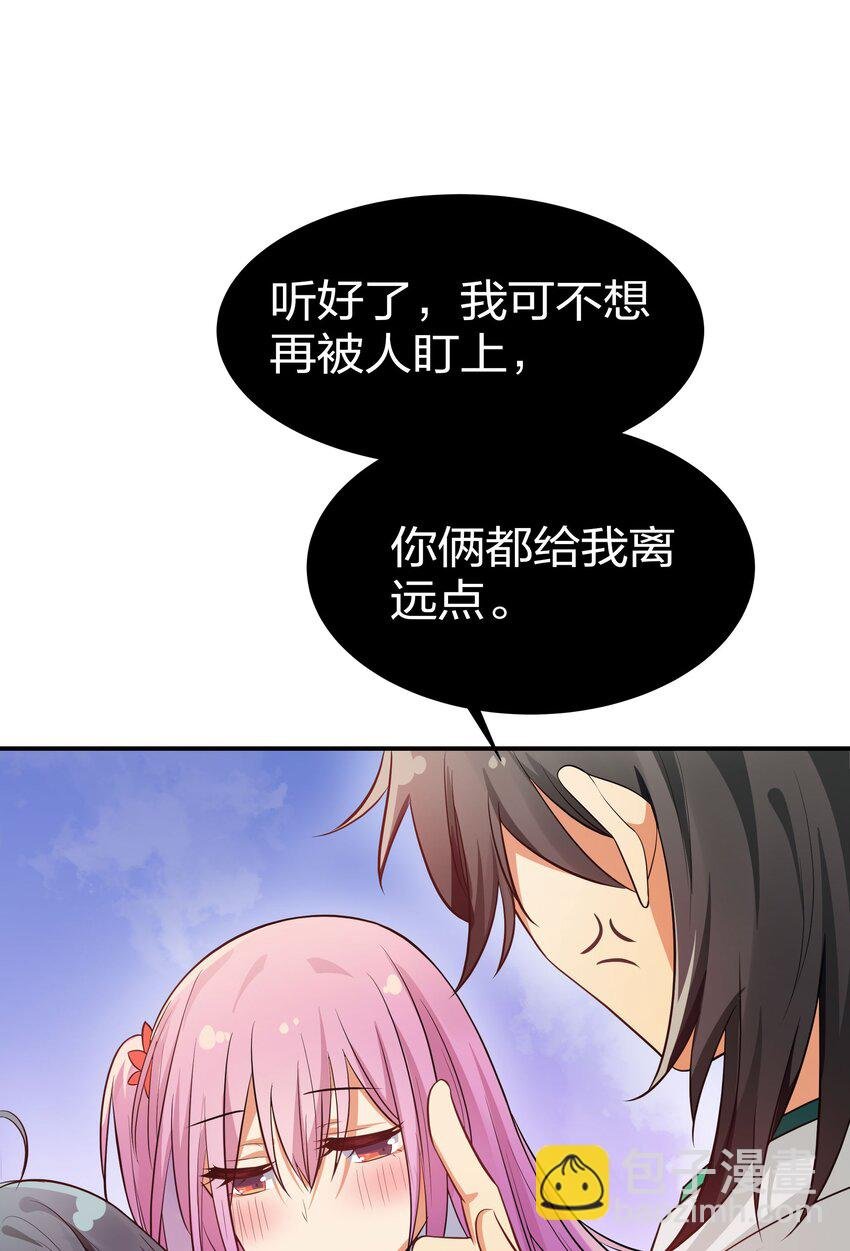 38 请坐！坐我身上
