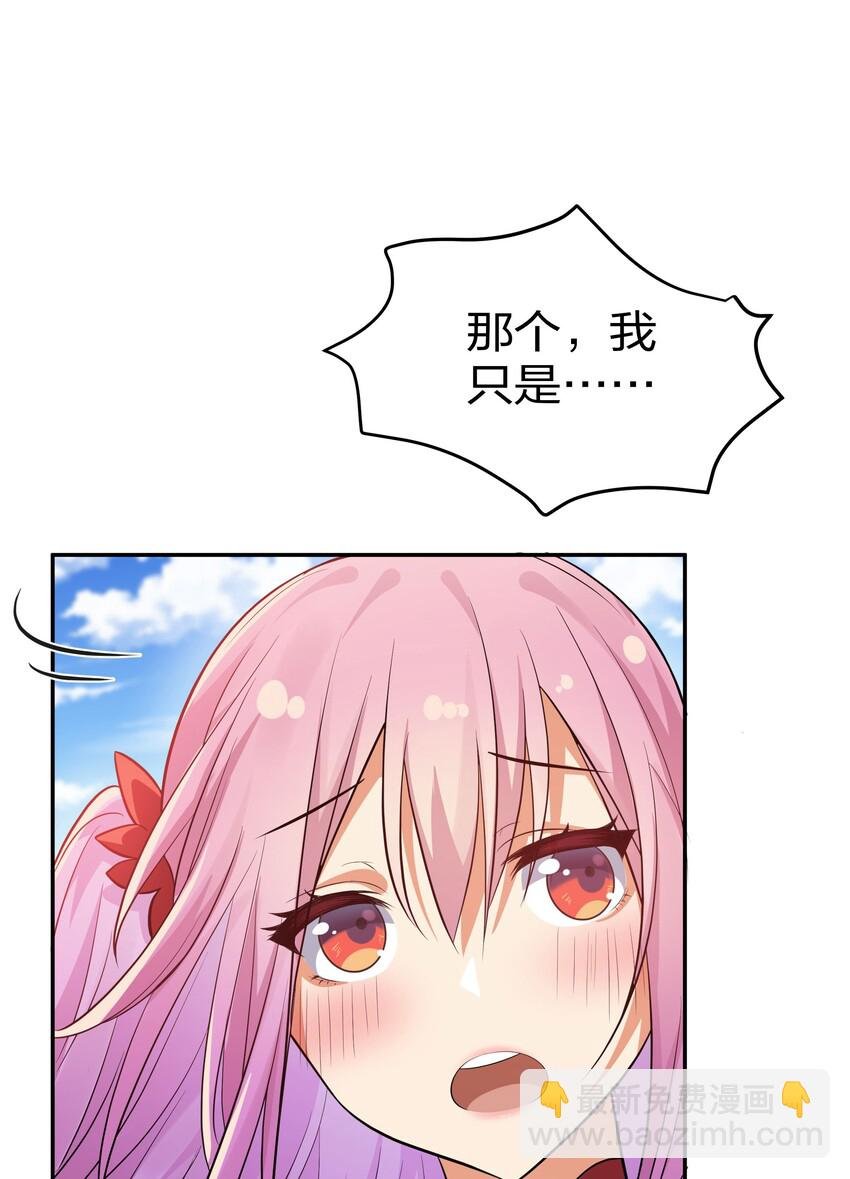 38 请坐！坐我身上