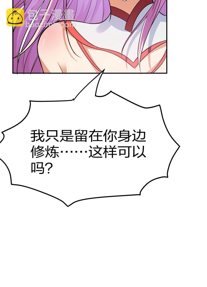 38 请坐！坐我身上