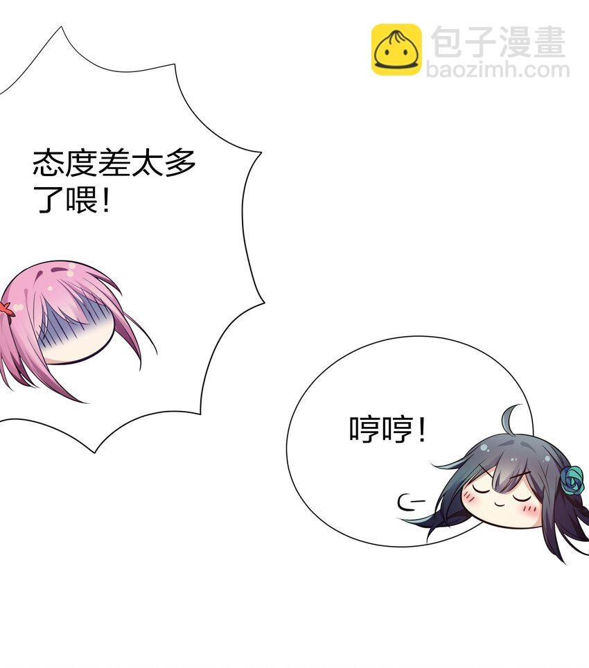38 请坐！坐我身上