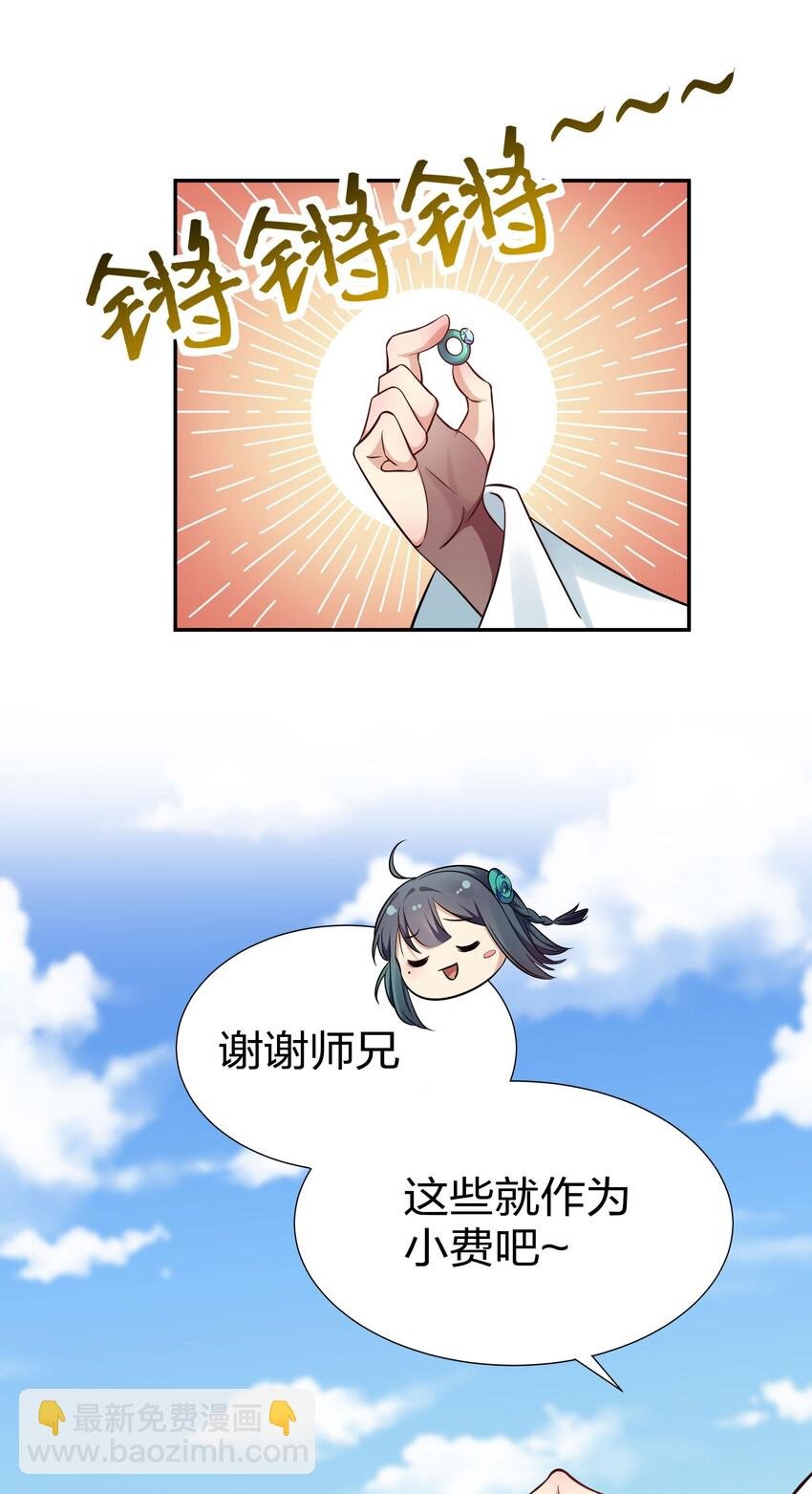 38 请坐！坐我身上