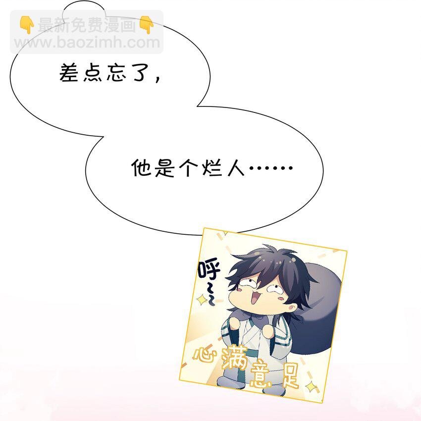 38 请坐！坐我身上
