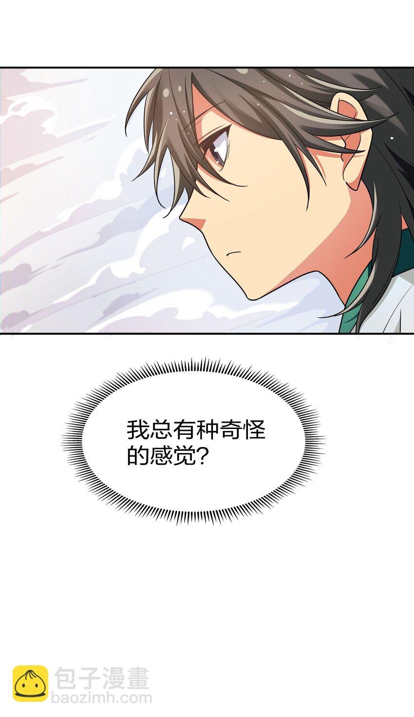 38 请坐！坐我身上