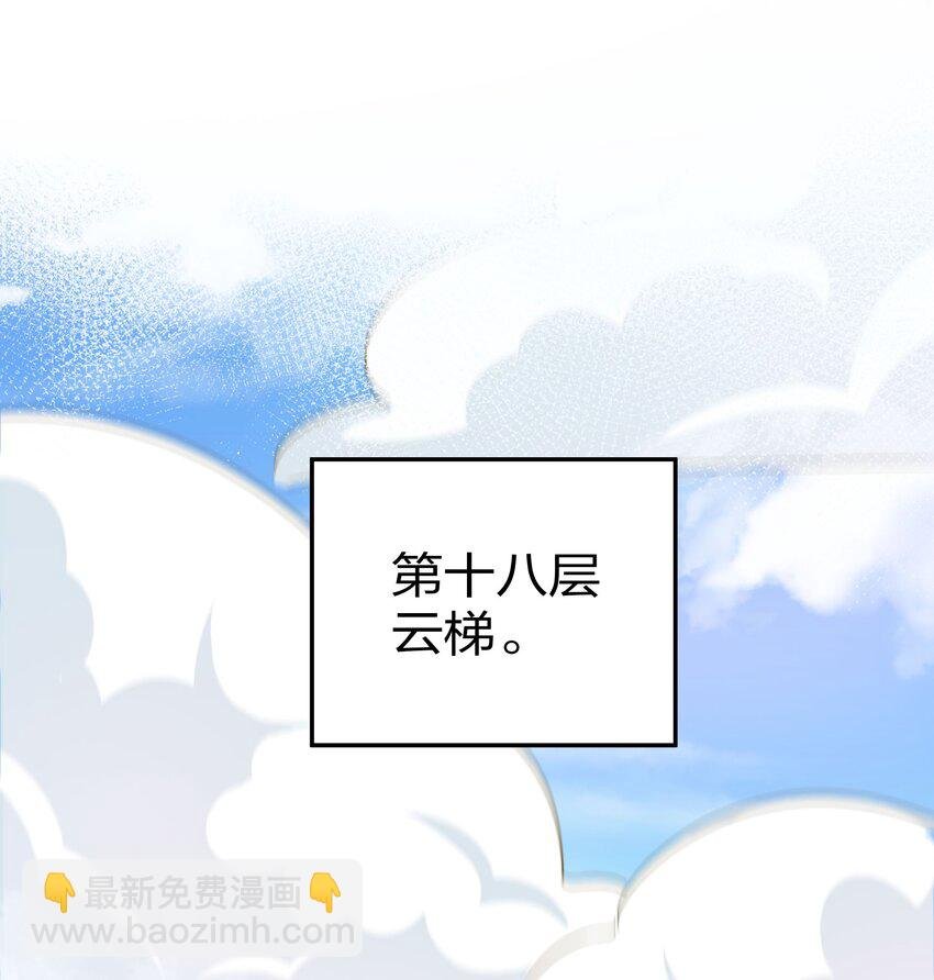 38 请坐！坐我身上