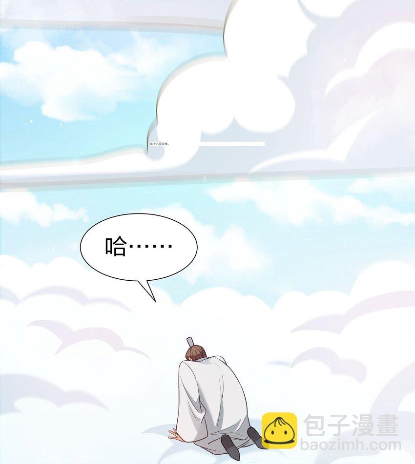 38 请坐！坐我身上