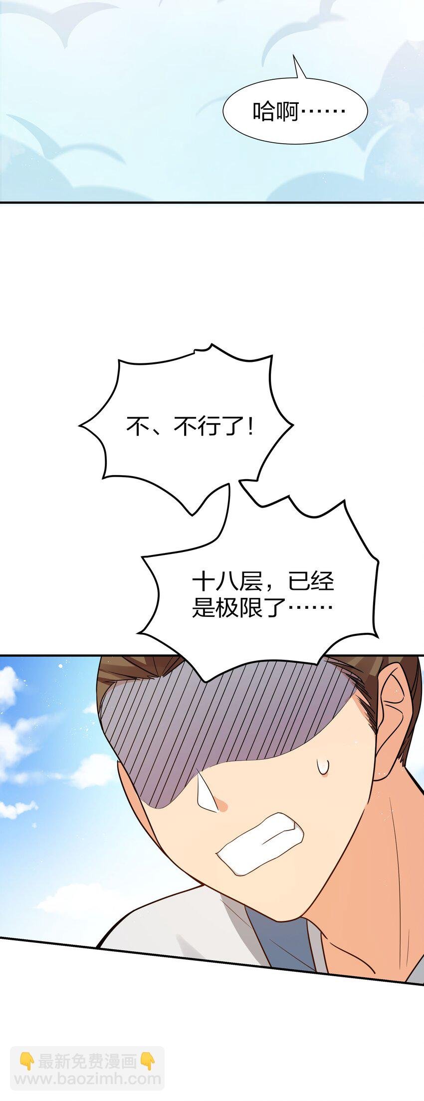 38 请坐！坐我身上