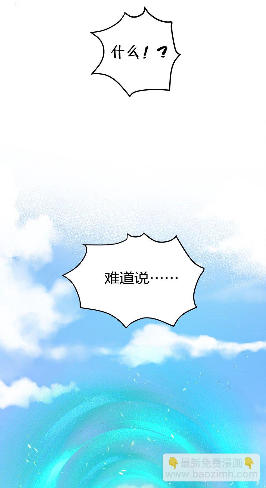 38 请坐！坐我身上