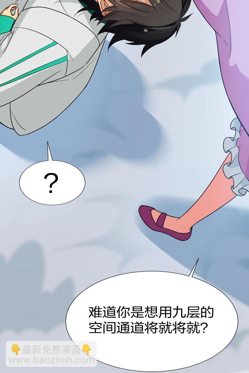 38 请坐！坐我身上
