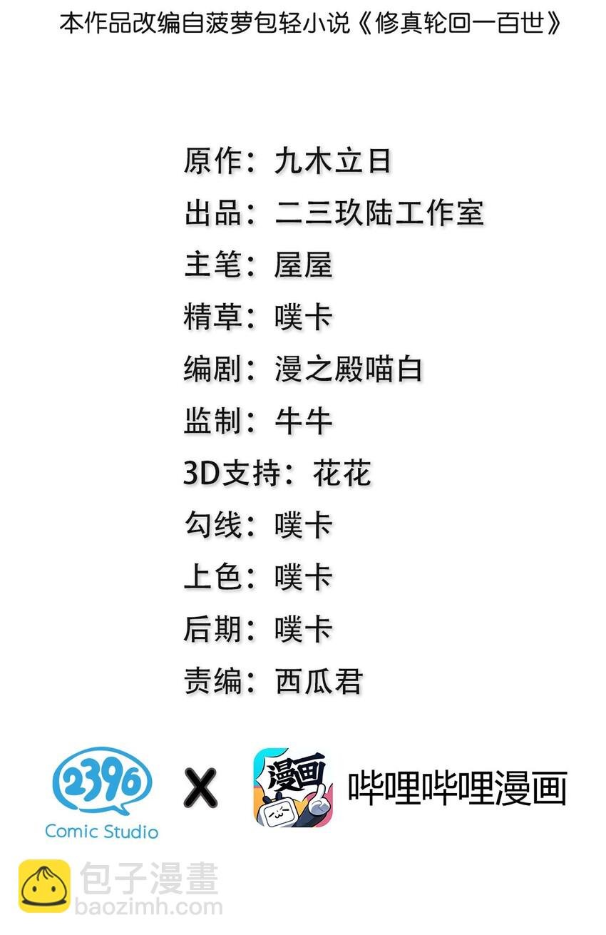 39 意境！修为晋升