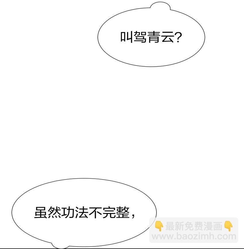 39 意境！修为晋升