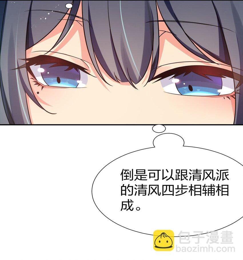 39 意境！修为晋升