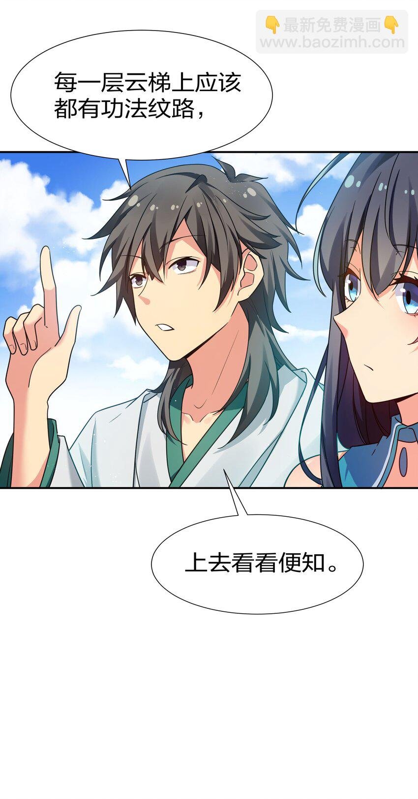 39 意境！修为晋升