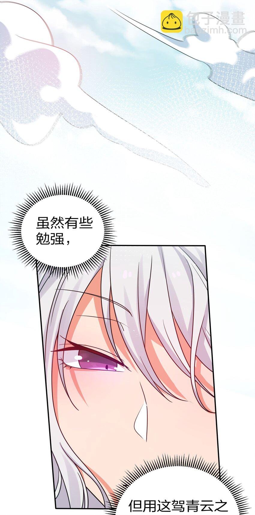 39 意境！修为晋升