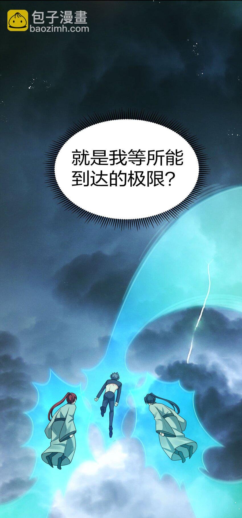 39 意境！修为晋升