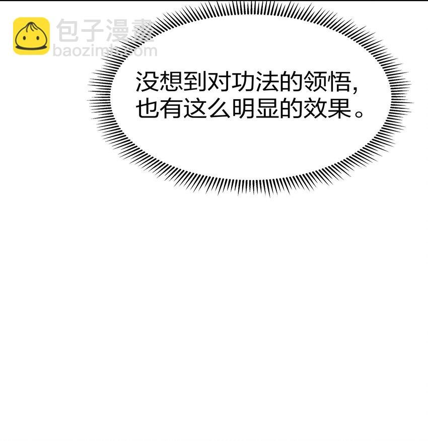 39 意境！修为晋升