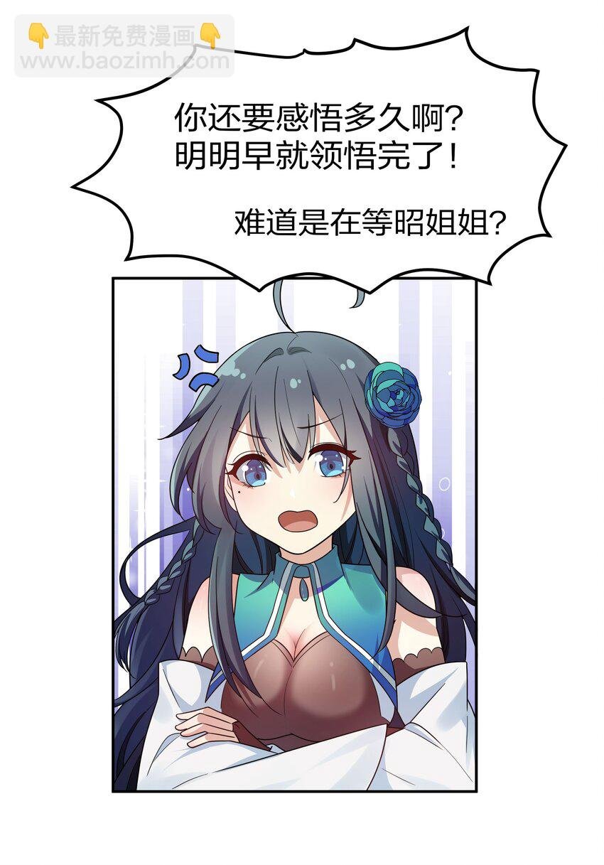 39 意境！修为晋升
