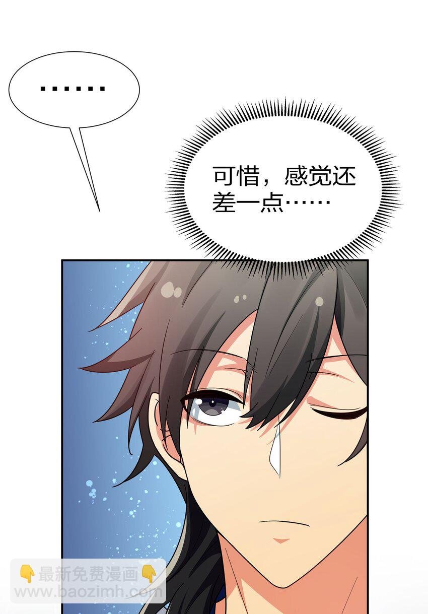 39 意境！修为晋升