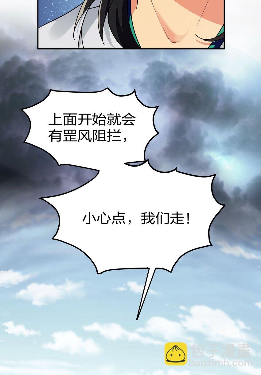 39 意境！修为晋升