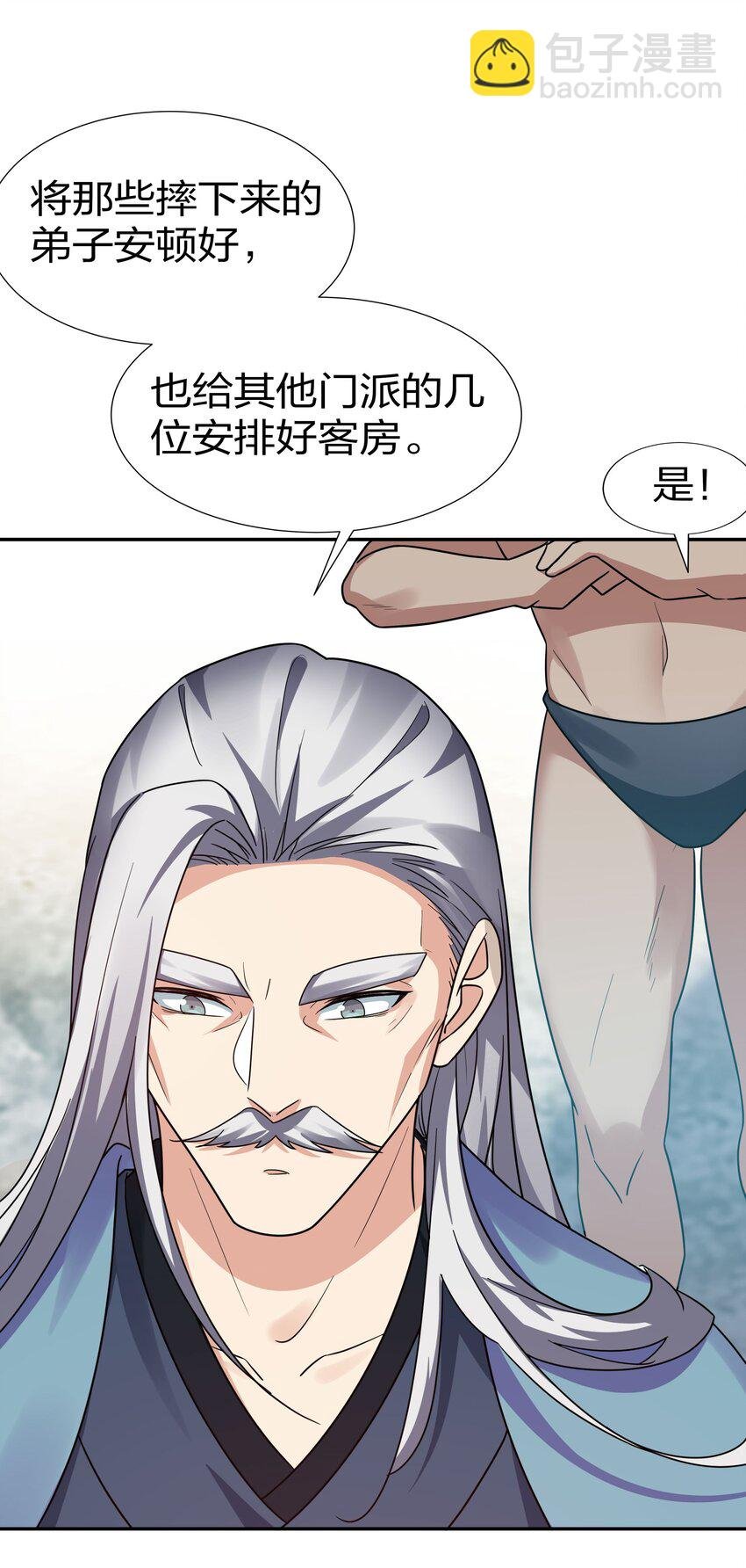 39 意境！修为晋升