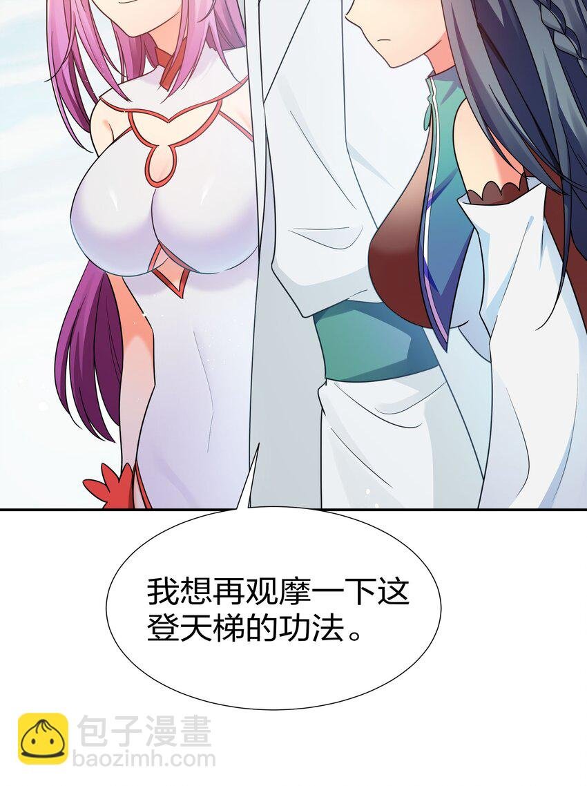 39 意境！修为晋升