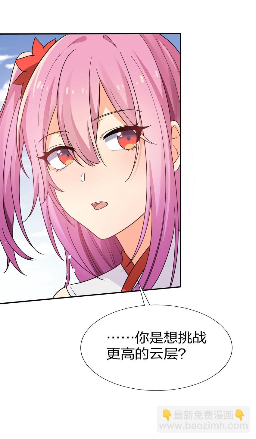 39 意境！修为晋升