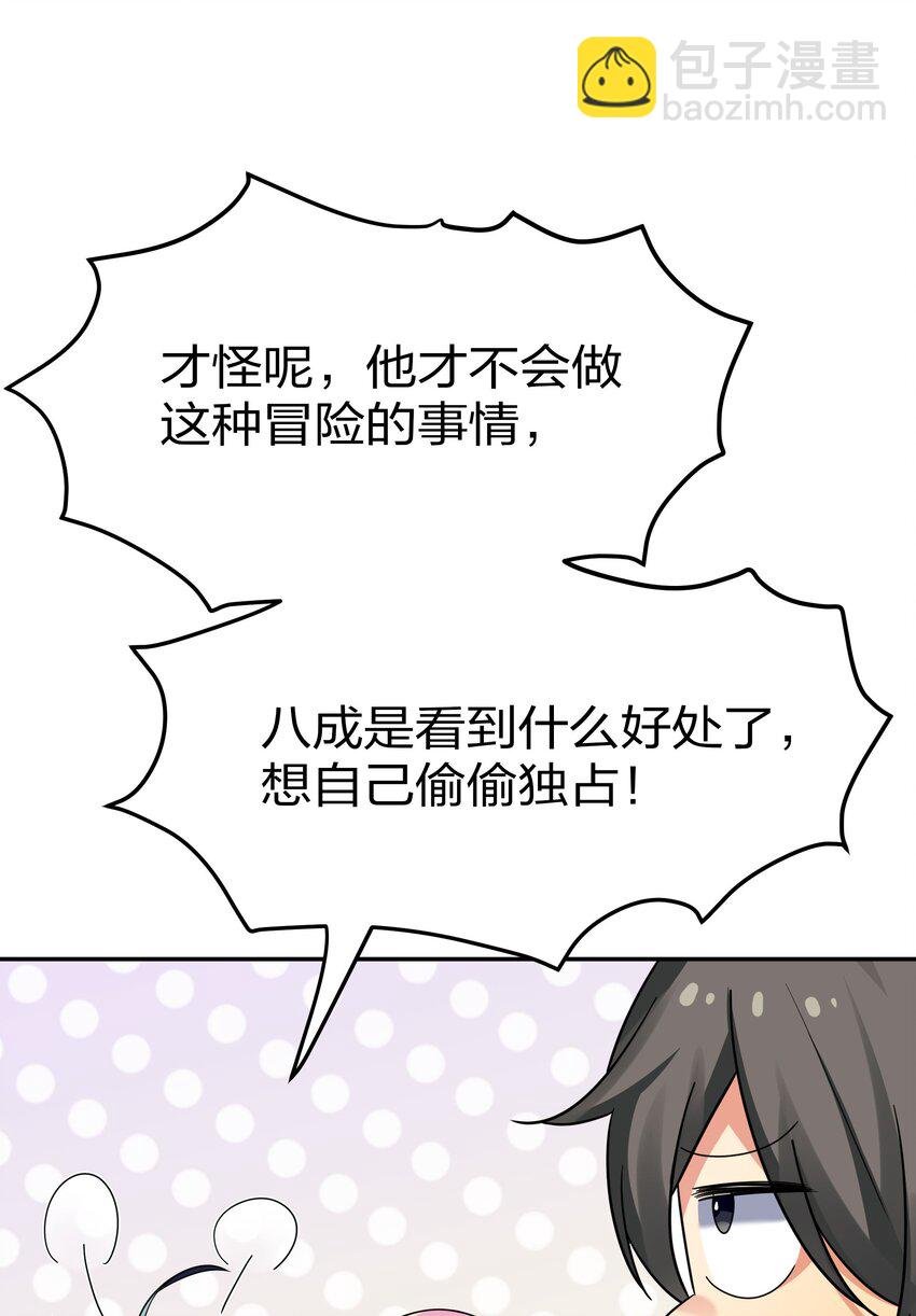39 意境！修为晋升