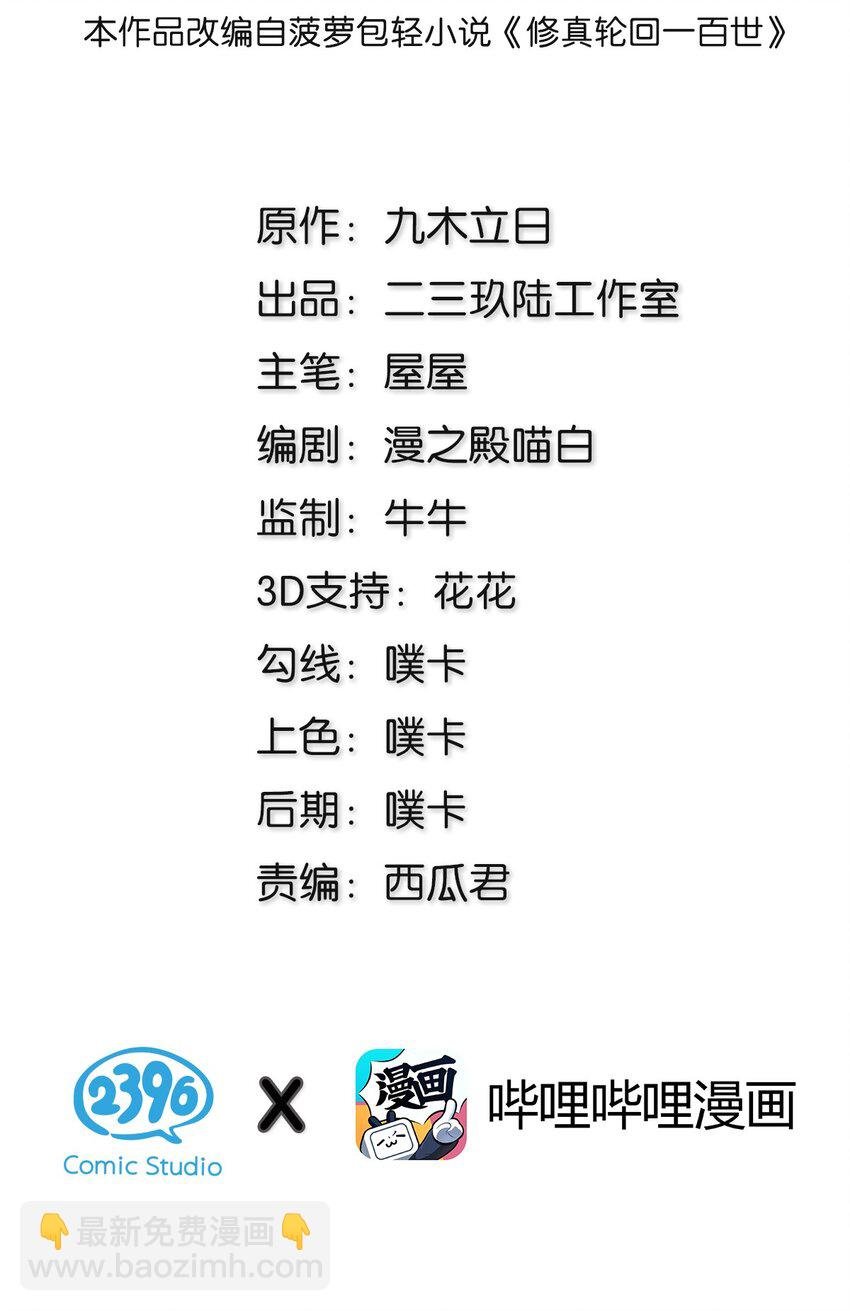 40 机会！先天道体