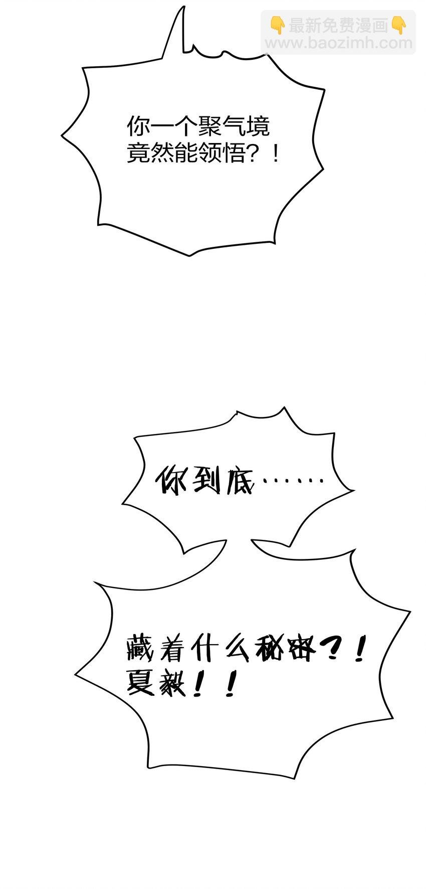 40 机会！先天道体