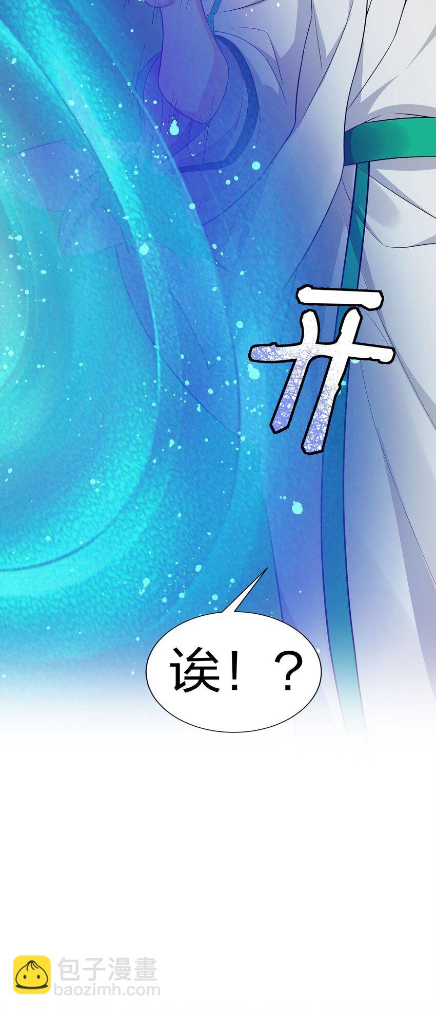 40 机会！先天道体