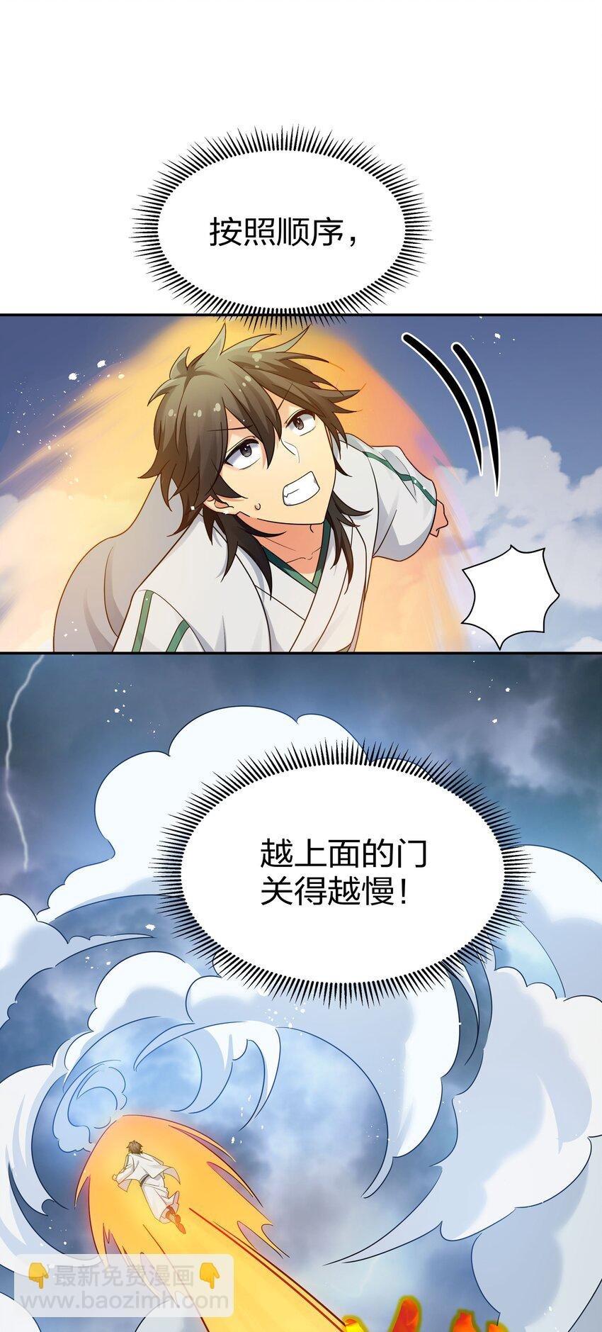 40 机会！先天道体