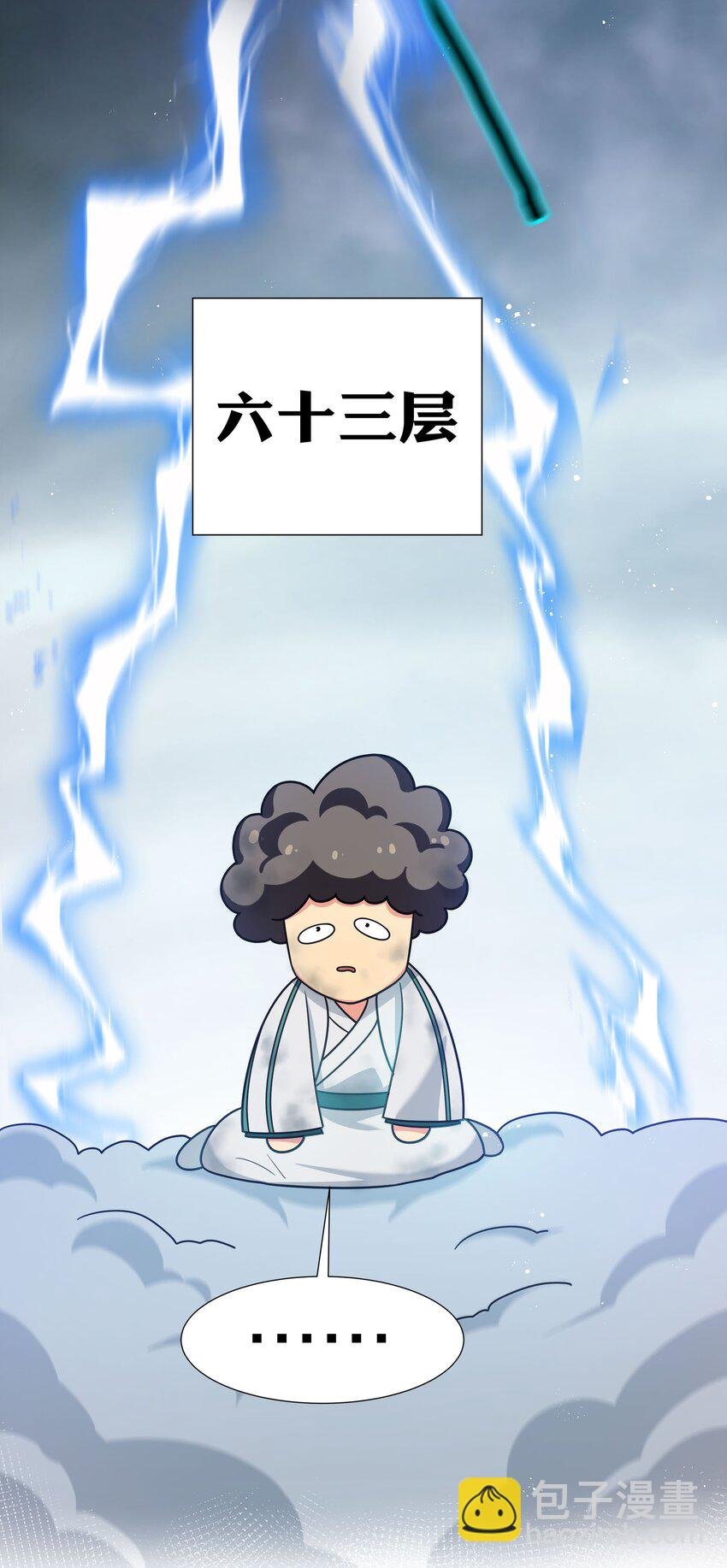 40 机会！先天道体