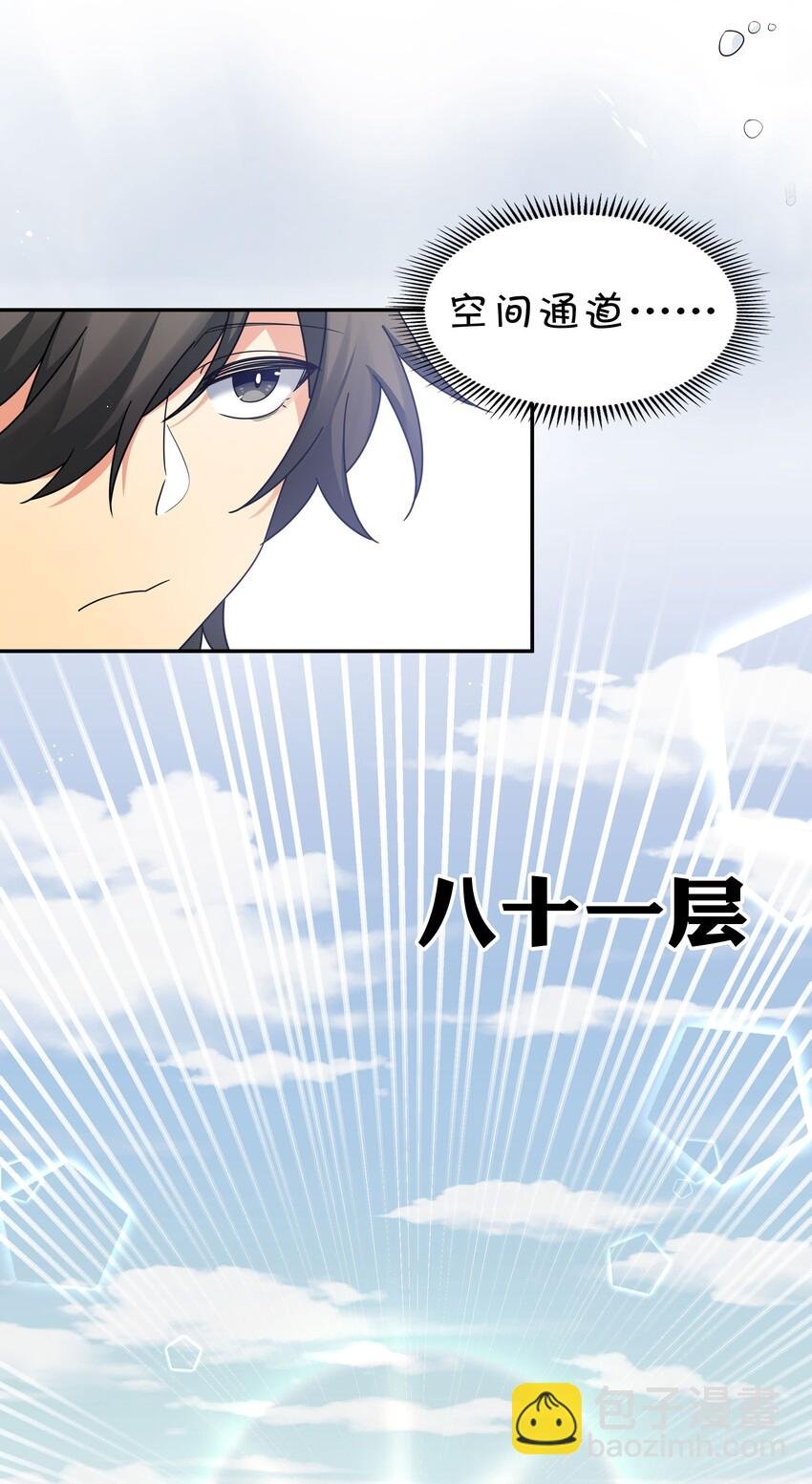 41 实力！无法低调