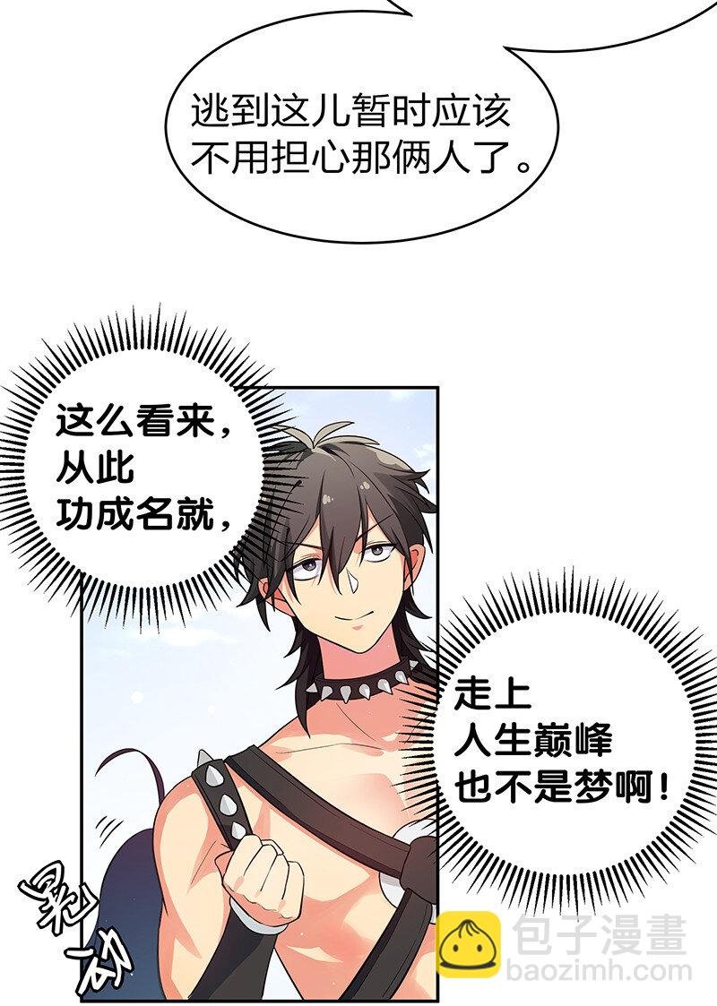 4 师兄！一起住吗