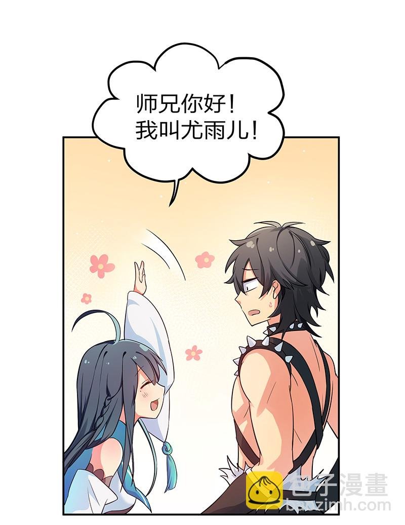4 师兄！一起住吗