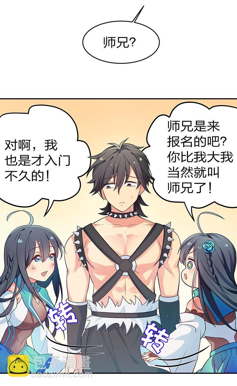 4 师兄！一起住吗