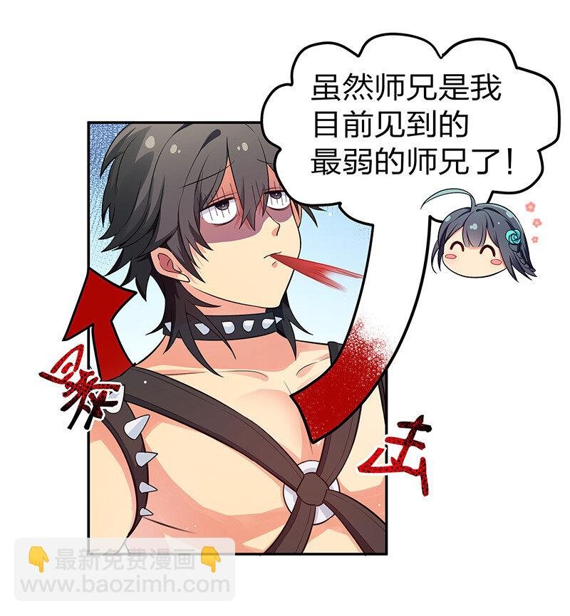 4 师兄！一起住吗