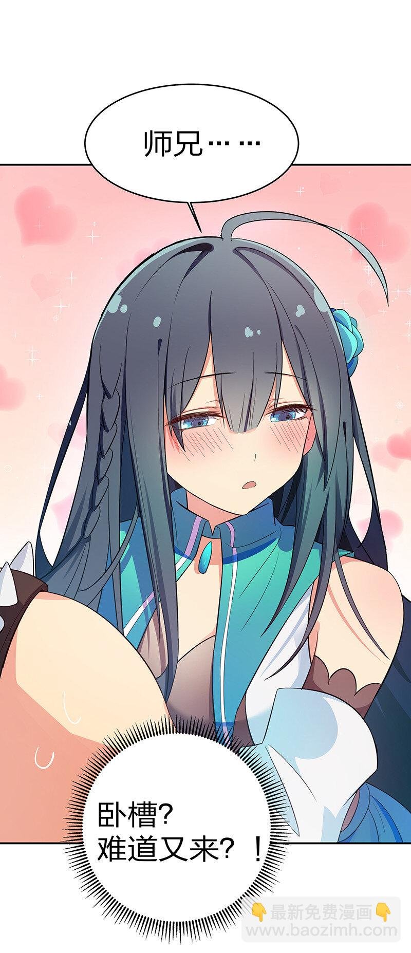 4 师兄！一起住吗