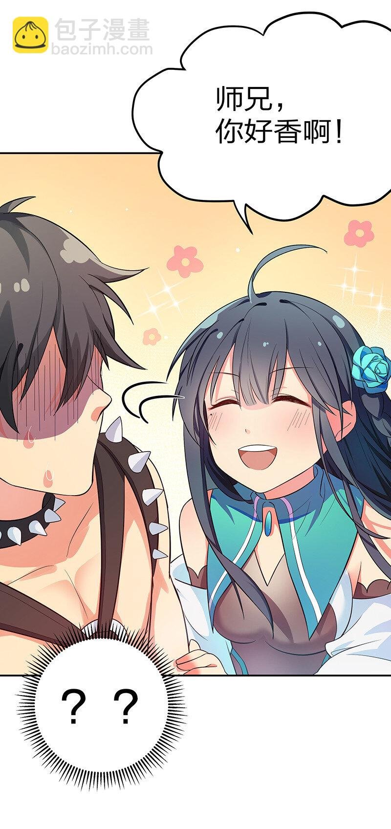 4 师兄！一起住吗