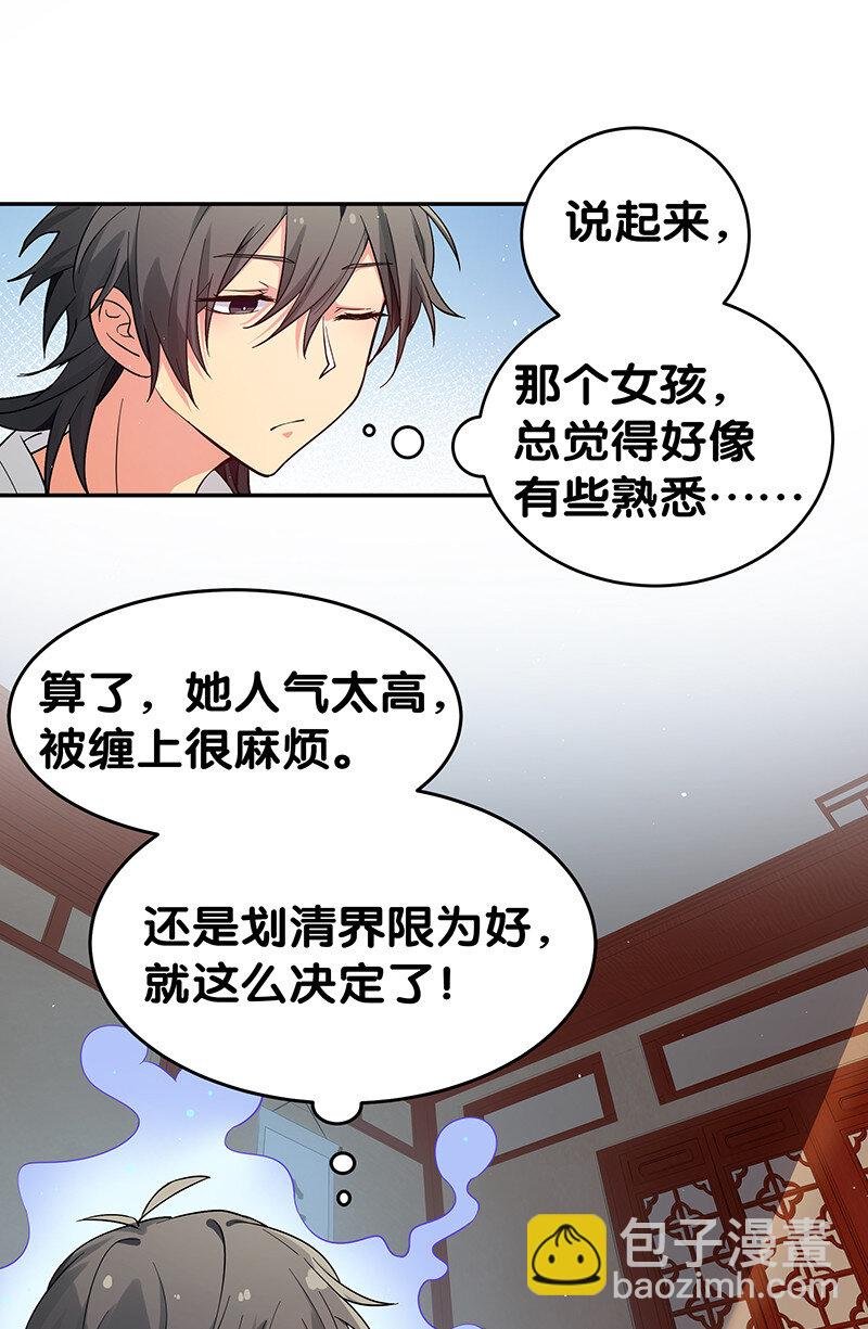 4 师兄！一起住吗