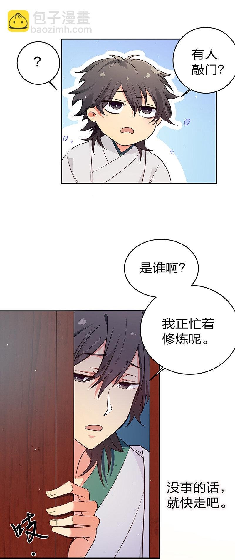 4 师兄！一起住吗