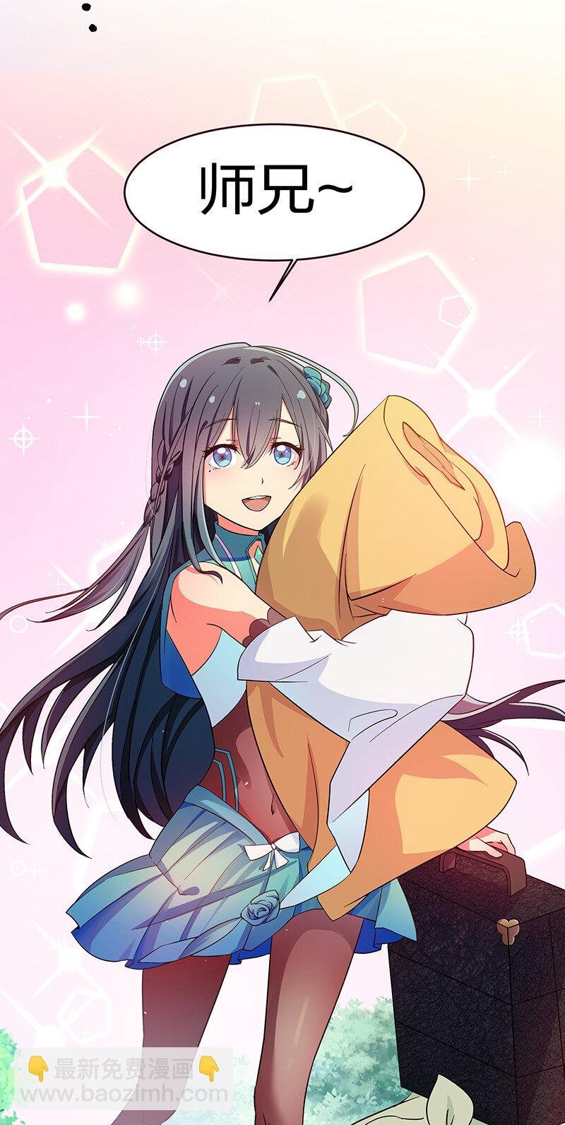 4 师兄！一起住吗