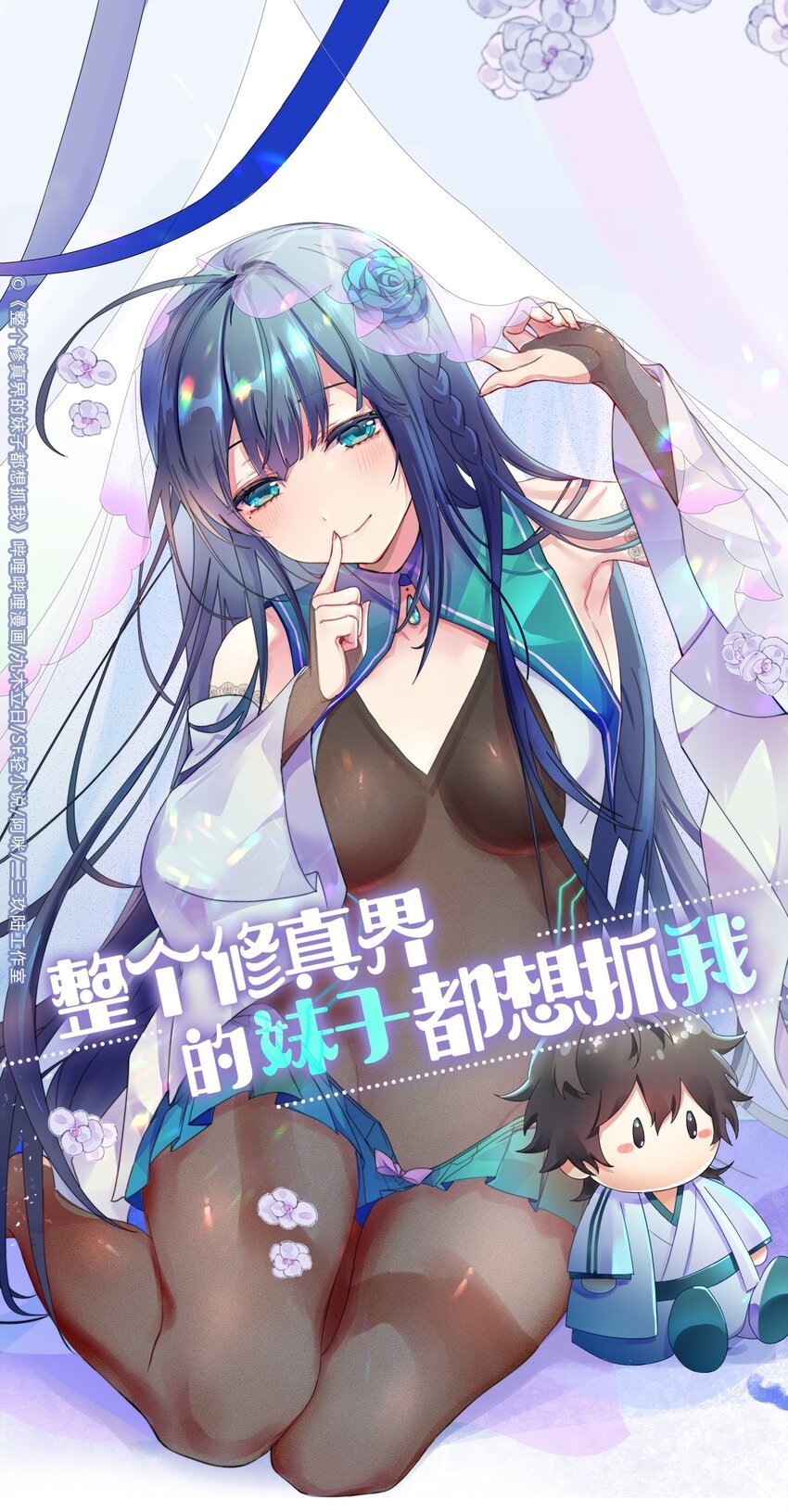43 装的！全速跑路